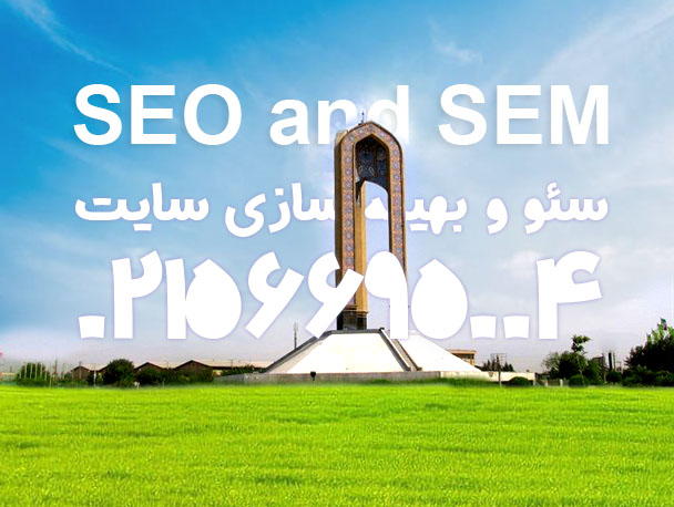 شرکت سئو اسلامشهر