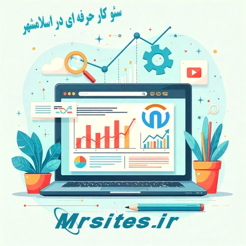 سئو کار حرفه ای در اسلامشهر