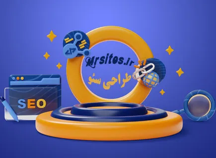 سفارش خدمات سئو سایت اسلامشهر