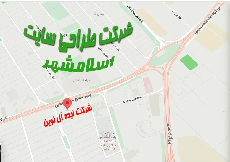 آدرس شرکت طراحی سایت اسلامشهر