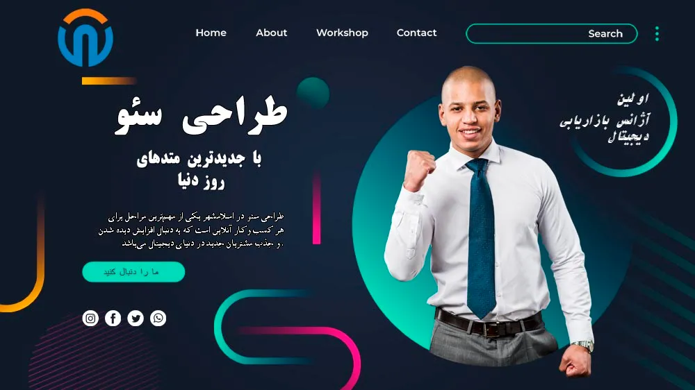 طراحی سئو در اسلامشهر