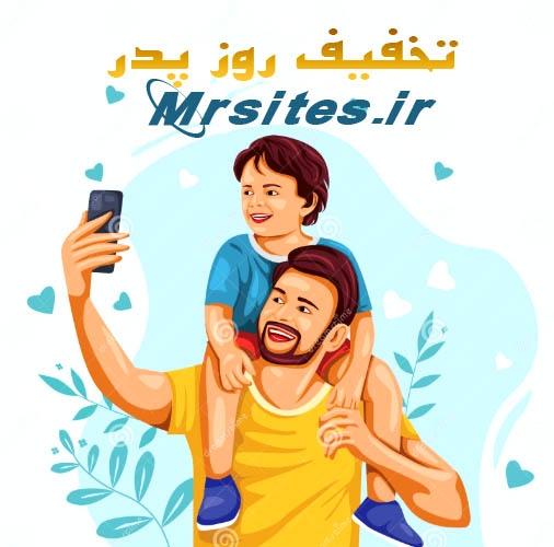 تخفیف روز پدر در اسلامشهر